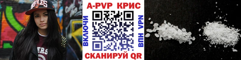 Купить где  Коркино  A-PVP Crystall 