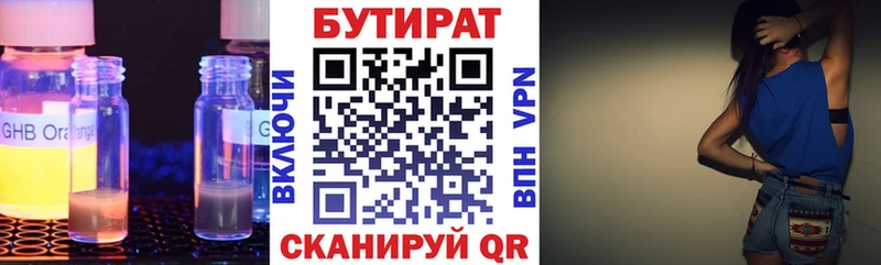 Купить закладки  Коркино  Бутират вода 