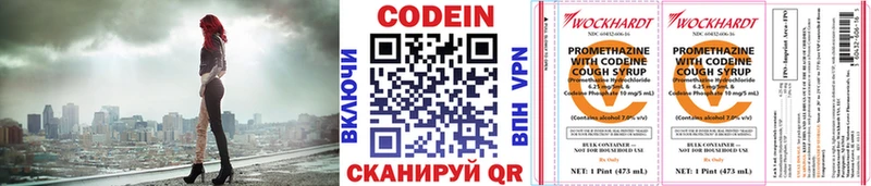Купить закладки  Коркино  Codein напиток Lean (лин) 