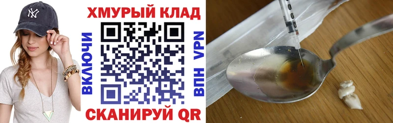 ГЕРОИН герыч  Купить где  Коркино 