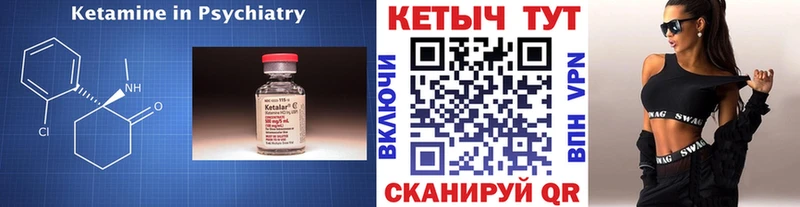 Купить закладки  Коркино  КЕТАМИН ketamine 